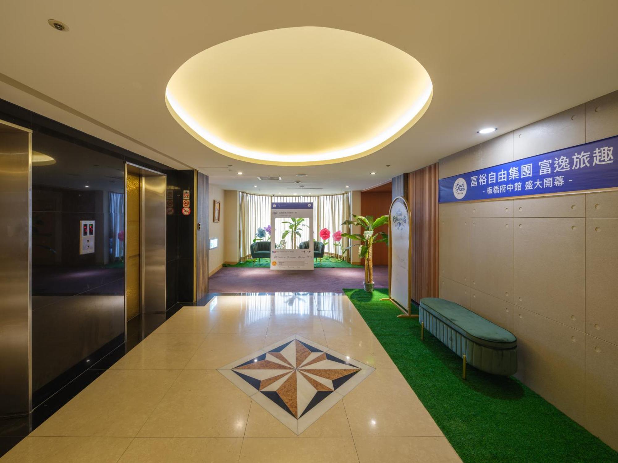 Rich & Free Hotel - Fuzhong 富逸旅趣-板橋府中館 Taipei Eksteriør billede