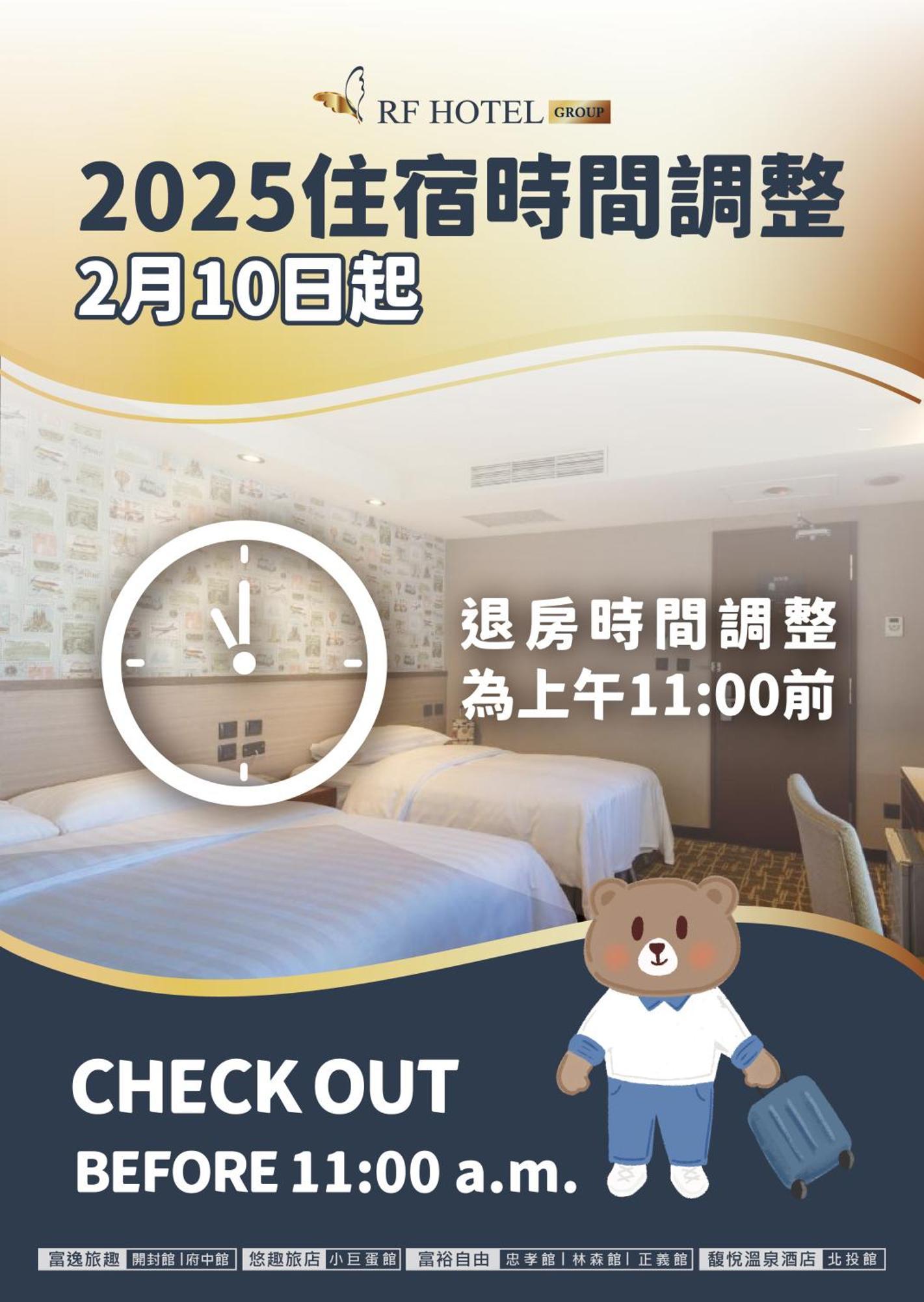 Rich & Free Hotel - Fuzhong 富逸旅趣-板橋府中館 Taipei Eksteriør billede
